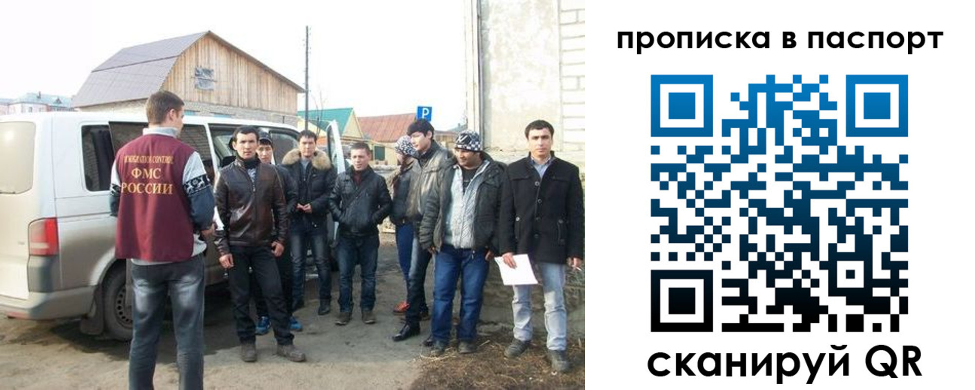 временная регистрация адрес в Балашихе